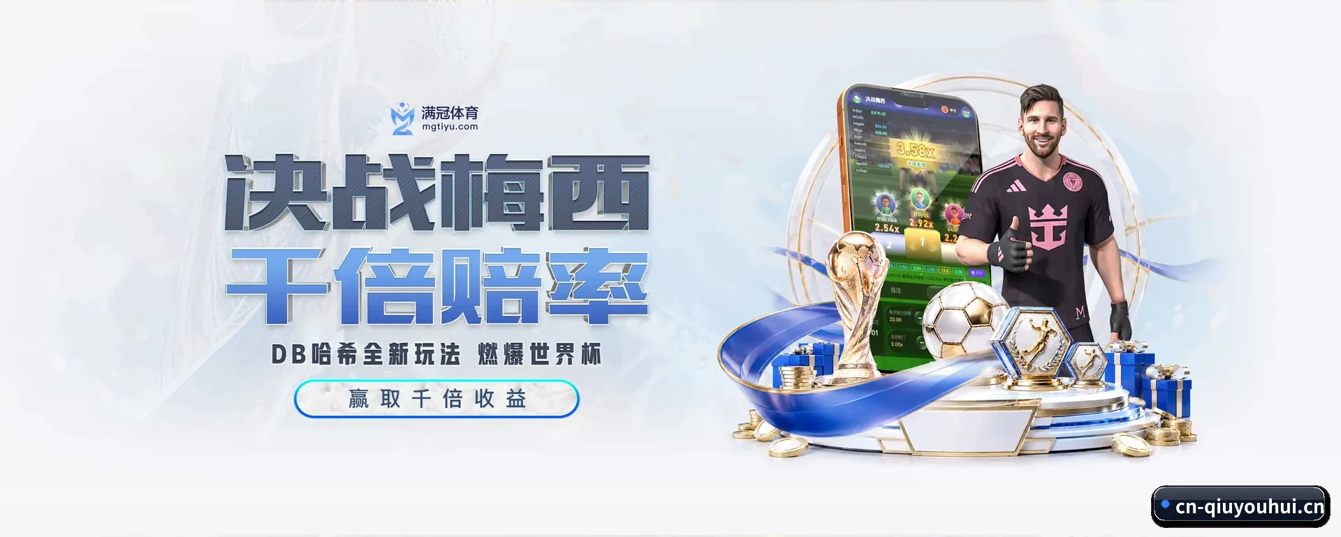 球友会的来历
